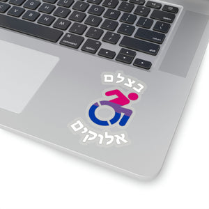 NerdyKeppie B'tzelem Elohim Curved Text Disability Bi Pride Stickers. 
