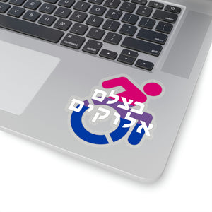 NerdyKeppie B'tzelem Elohim Disability Bi Pride Stickers. 