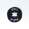 NerdyKeppie's Asexual "B'tzelem Elohim" Star of David Embroidered Pride Patch are stitched on black duck cloth and backed by sturdy vinyl fuse.