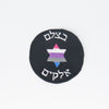 NerdyKeppie's "B'tzelem Elohim" Star of David Embroidered Pride Patch are stitched on black duck cloth and backed by sturdy vinyl fuse.