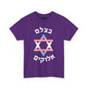 B'tzelem Elohim Unisex Cotton Trans Pride Tee Shirt