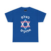 B'tzelem Elohim Unisex Cotton Trans Pride Tee Shirt
