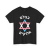 B'tzelem Elohim Unisex Cotton Trans Pride Tee Shirt