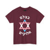 B'tzelem Elohim Unisex Cotton Trans Pride Tee Shirt