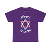B'tzelem Elohim Unisex Cotton Trans Pride Tee Shirt