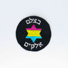 NerdyKeppie's Pansexual "B'tzelem Elohim" Star of David Embroidered Pride Patch are stitched on black duck cloth and backed by sturdy vinyl fuse.