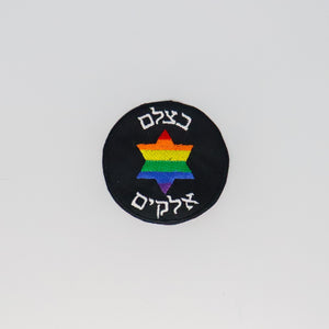 NerdyKeppie's Rainbow "B'tzelem Elohim" Star of David Embroidered Pride Patch are stitched on black duck cloth and backed by sturdy vinyl fuse.