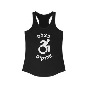 NerdyKeppie B'tzelem Elohim Fitted Racerback Disability Pride Tank Top. A fitted B'tzelem Elohim racerback tank top with the active disability icon. This disability pride tank top is extra light and breathable.