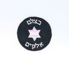 NerdyKeppie's Trans "B'tzelem Elohim" Star of David Embroidered Pride Patch are stitched on black duck cloth and backed by sturdy vinyl fuse.