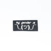 NerdyKeppie's ¯\_(ツ)_/¯ ASCII Shrug Emoji Embroidered Patch are stitched on sturdy rectangular duck cloth and backed with vinyl fuse.